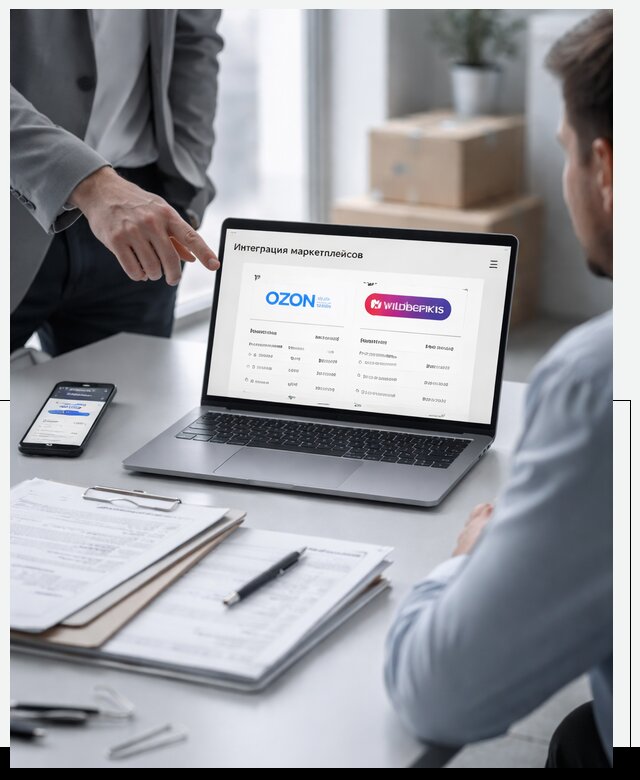 Интеграция с OZON и Wildberries в Вязьме от 8740 р., АвикейВзь